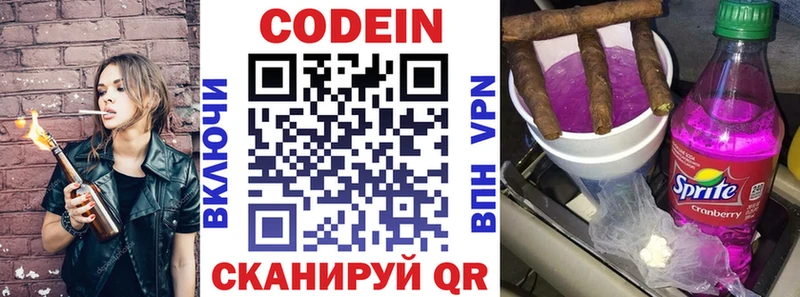 Купить  Печора  Кодеиновый сироп Lean Purple Drank 