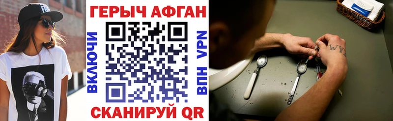 Купить  Печора  Героин Афган 